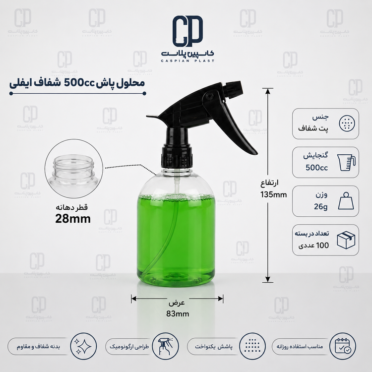 محلولپاش ۵۰۰ سیسی شفاف ایفلی