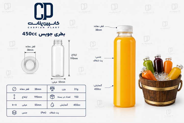 بطری جویس ۴۵۰ سیسی دهانه ۳۸
