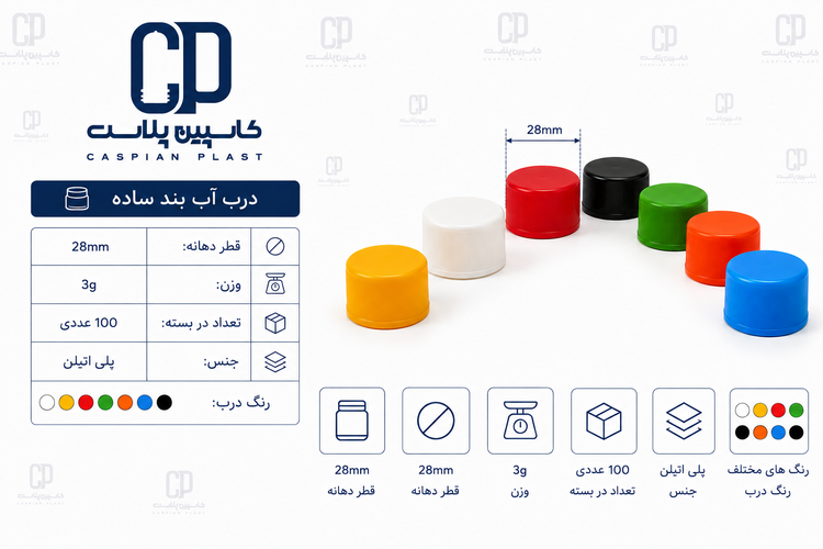 درب آببند ساده دهانه ۲۸