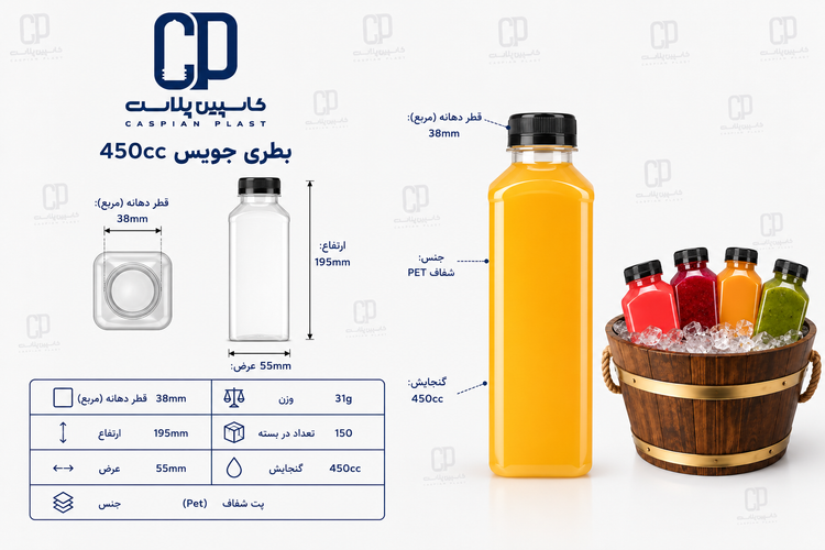 بطری جویس ۴۵۰ سیسی دهانه ۳۸